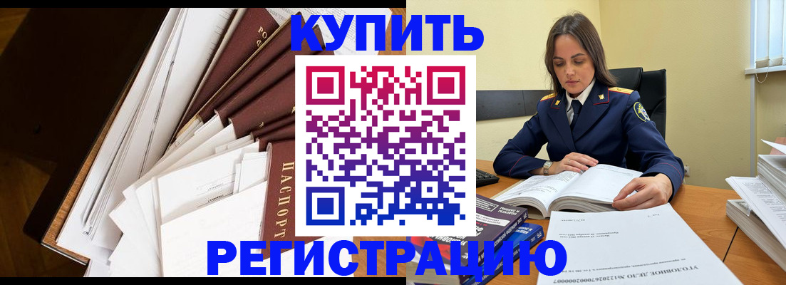 прописка регистрация в Таштаголе